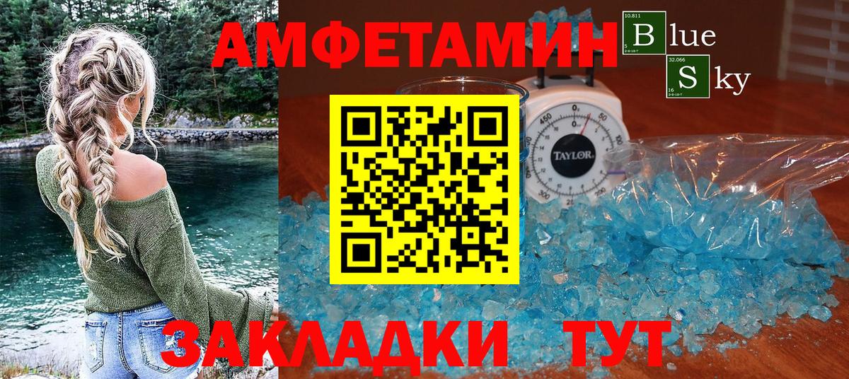 Амфетамин  АМФЕТАМИН VHQ  Вход с VPN  Новороссийск  Amphetamine 