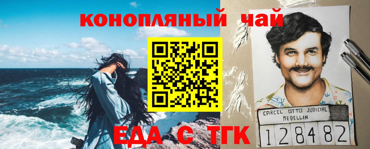 Печенье с ТГК марихуана Новороссийск