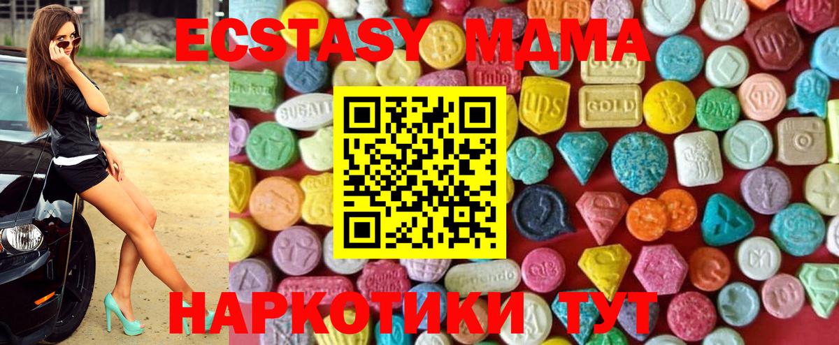 Новороссийск  Экстази  Ecstasy 99%  Вход с VPN  Экстази XTC 