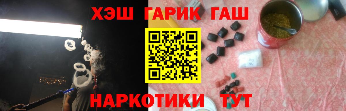 ГАШ  Вход с VPN  Новороссийск  ГАШИШ hashish  ГАШ убойный 
