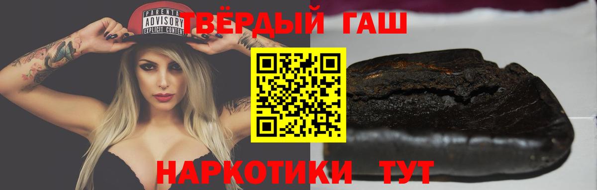 ГАШ hashish Новороссийск
