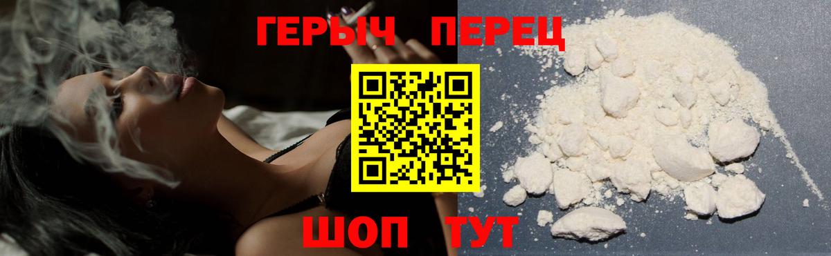 Героин  Вход с VPN  Новороссийск  ГЕРОИН афганец 