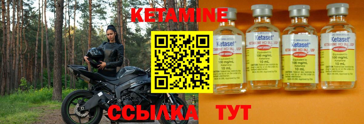 Кетамин ketamine  Вход с VPN  МЕГА ссылки  Новороссийск 