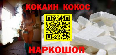 мяу мяу кристалл Сланцы