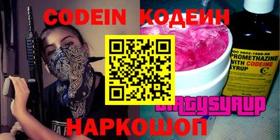 мяу мяу кристалл Сланцы