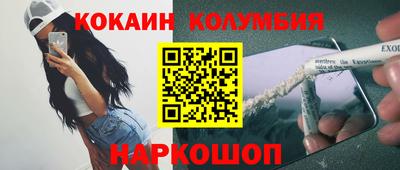 мяу мяу кристалл Сланцы