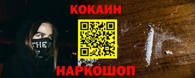 мяу мяу кристалл Сланцы
