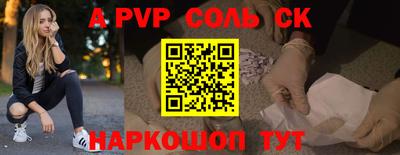 мяу мяу кристалл Сланцы
