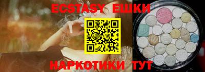 мяу мяу кристалл Сланцы