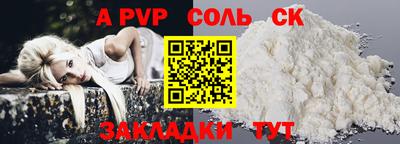 мяу мяу кристалл Сланцы