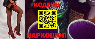 мяу мяу кристалл Сланцы