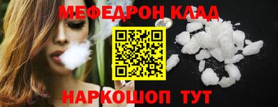 мяу мяу кристалл Сланцы