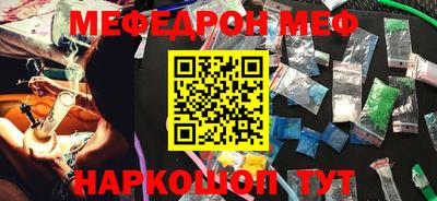 мяу мяу кристалл Сланцы