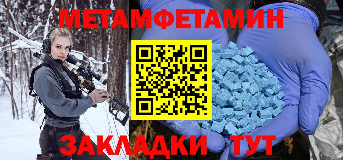 Новороссийск  Первитин мет  Вход с VPN 