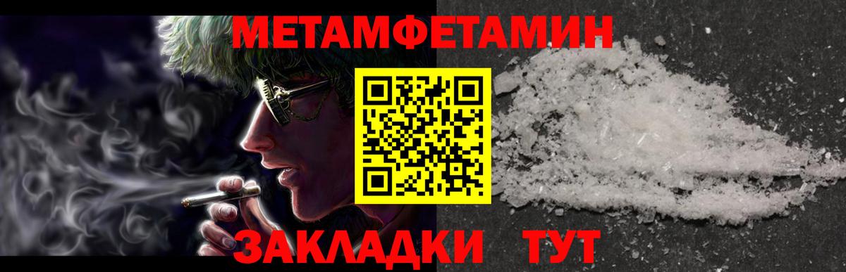 Первитин кристалл Новороссийск
